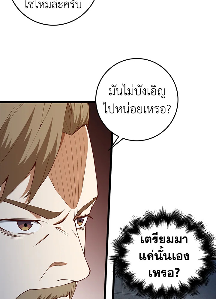 The Lord’s Coins Aren’t Decreasing ตอนที่ 61 31