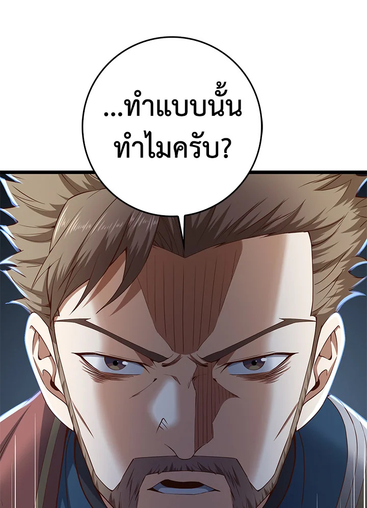 The Lord’s Coins Aren’t Decreasing ตอนที่ 61 26