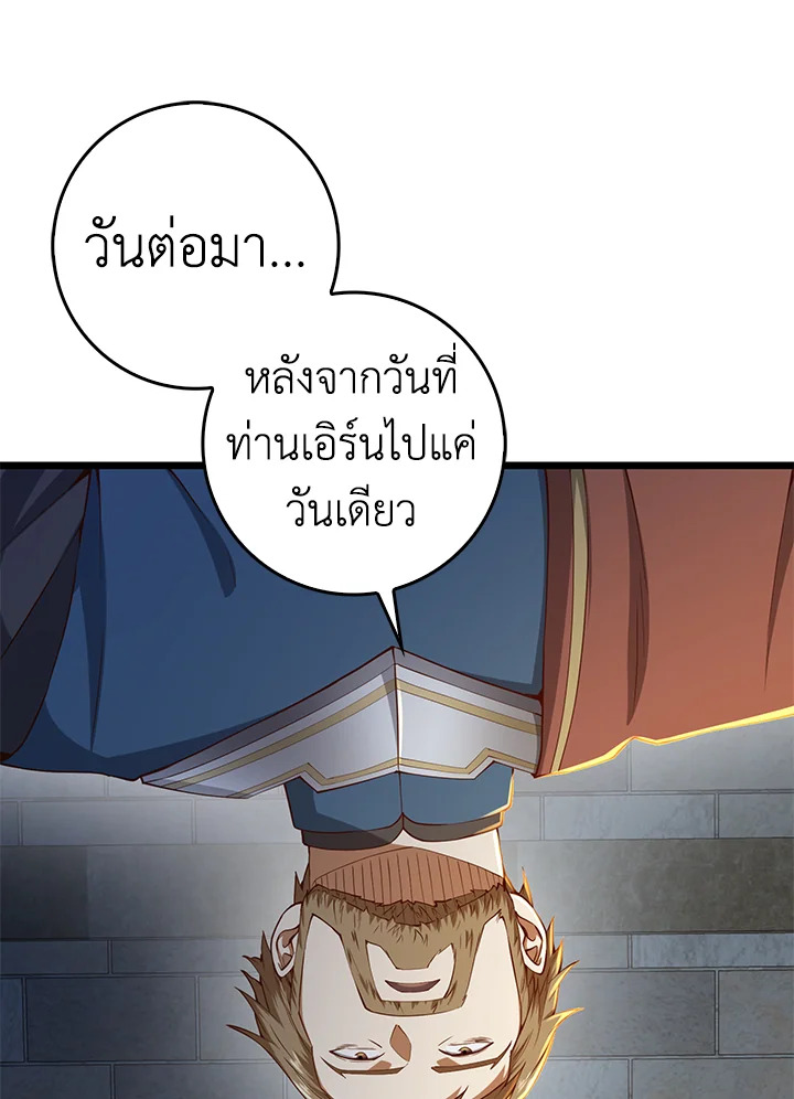 The Lord’s Coins Aren’t Decreasing ตอนที่ 61 29
