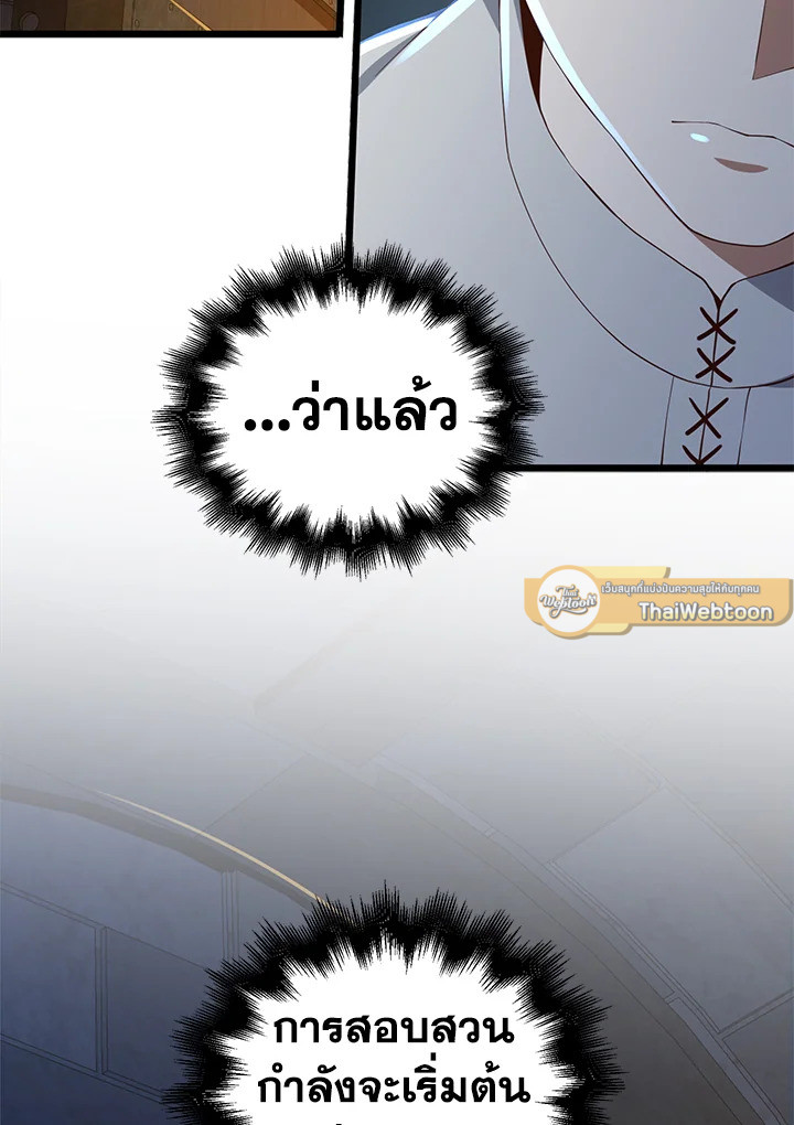 The Lord’s Coins Aren’t Decreasing ตอนที่ 61 17