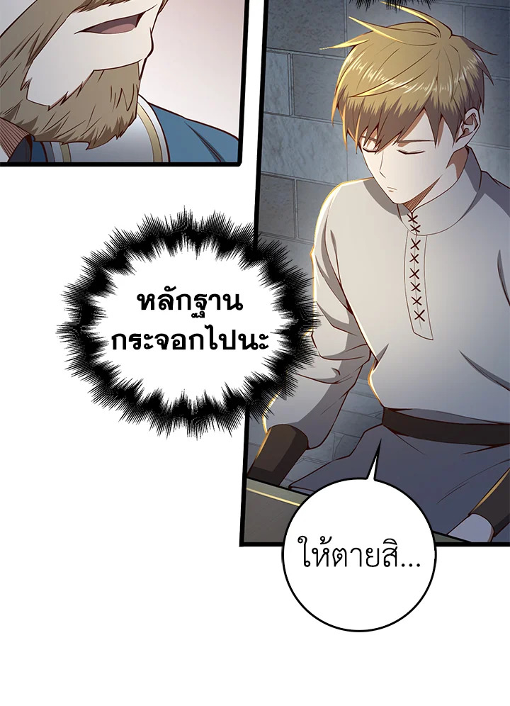 The Lord’s Coins Aren’t Decreasing ตอนที่ 61 32