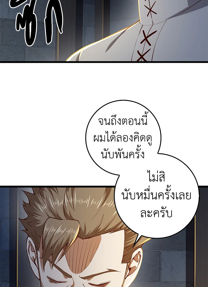 The Lord’s Coins Aren’t Decreasing ตอนที่ 61 34