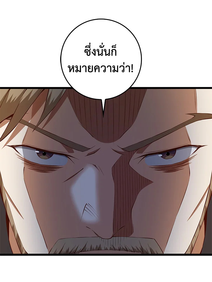 The Lord’s Coins Aren’t Decreasing ตอนที่ 61 39