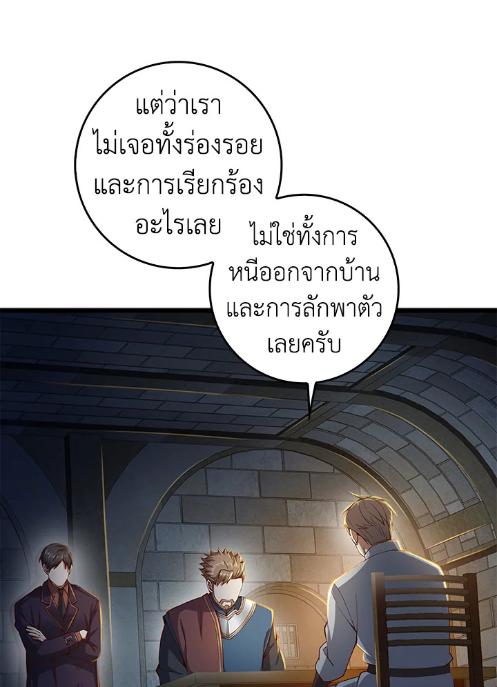 The Lord’s Coins Aren’t Decreasing ตอนที่ 61 37