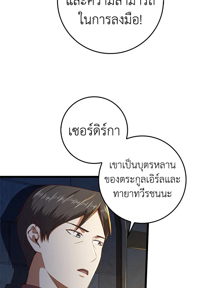 The Lord’s Coins Aren’t Decreasing ตอนที่ 61 42