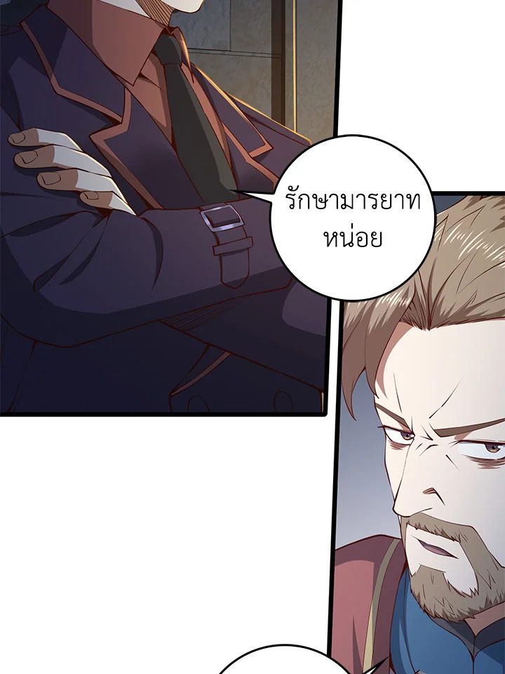 The Lord’s Coins Aren’t Decreasing ตอนที่ 61 43