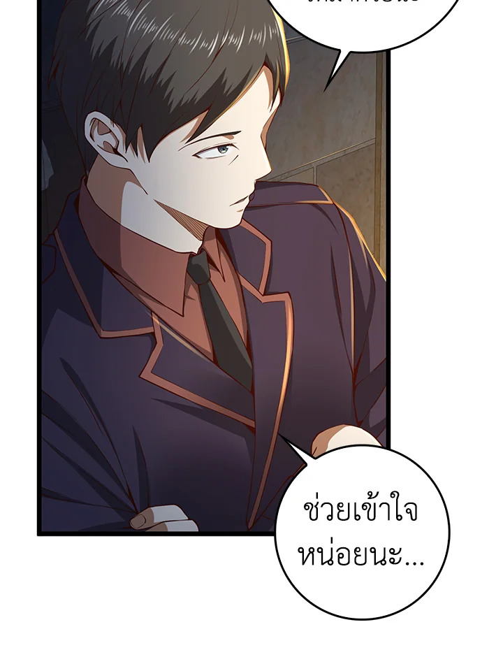The Lord’s Coins Aren’t Decreasing ตอนที่ 61 46