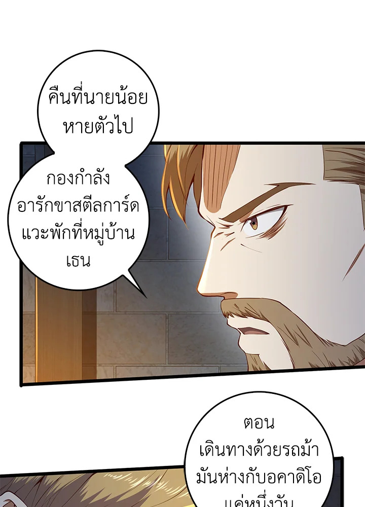 The Lord’s Coins Aren’t Decreasing ตอนที่ 61 52