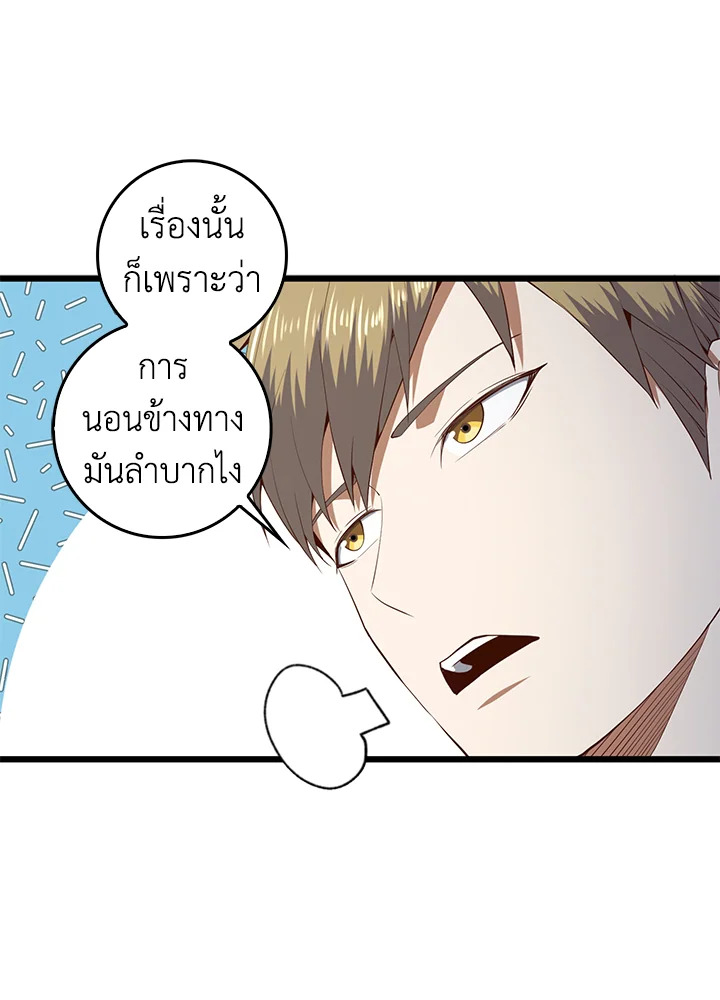The Lord’s Coins Aren’t Decreasing ตอนที่ 61 55