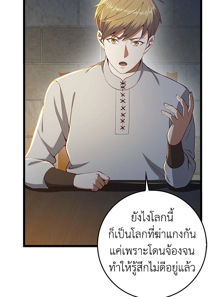 The Lord’s Coins Aren’t Decreasing ตอนที่ 61 49