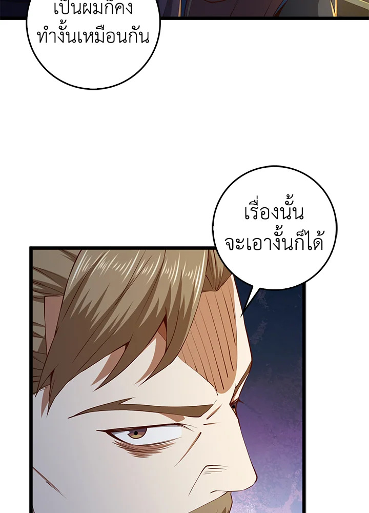 The Lord’s Coins Aren’t Decreasing ตอนที่ 61 57