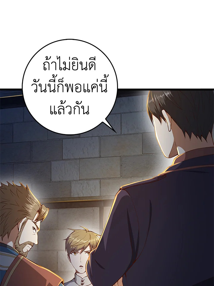 The Lord’s Coins Aren’t Decreasing ตอนที่ 61 47