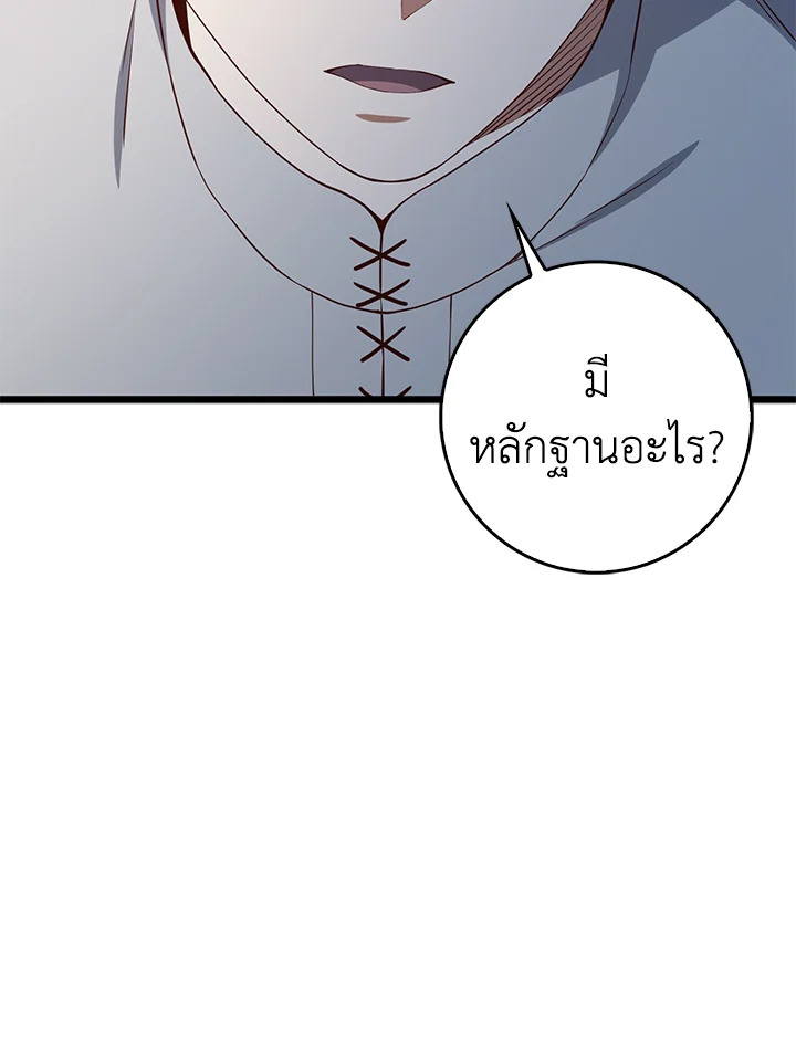 The Lord’s Coins Aren’t Decreasing ตอนที่ 61 51