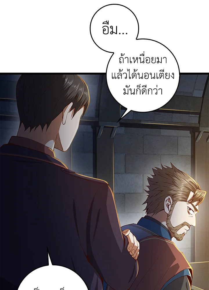The Lord’s Coins Aren’t Decreasing ตอนที่ 61 56