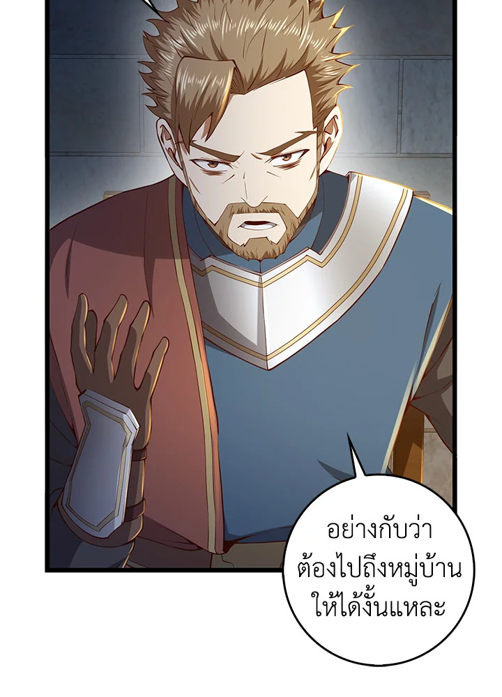 The Lord’s Coins Aren’t Decreasing ตอนที่ 61 54