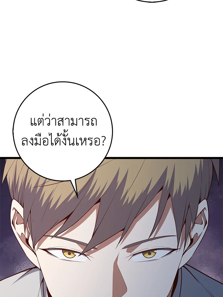 The Lord’s Coins Aren’t Decreasing ตอนที่ 61 50