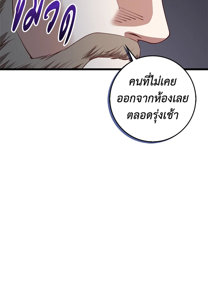The Lord’s Coins Aren’t Decreasing ตอนที่ 61 63