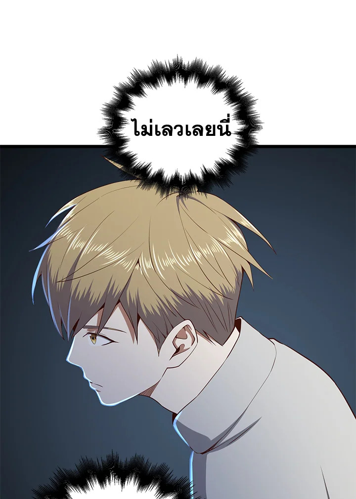 The Lord’s Coins Aren’t Decreasing ตอนที่ 61 66