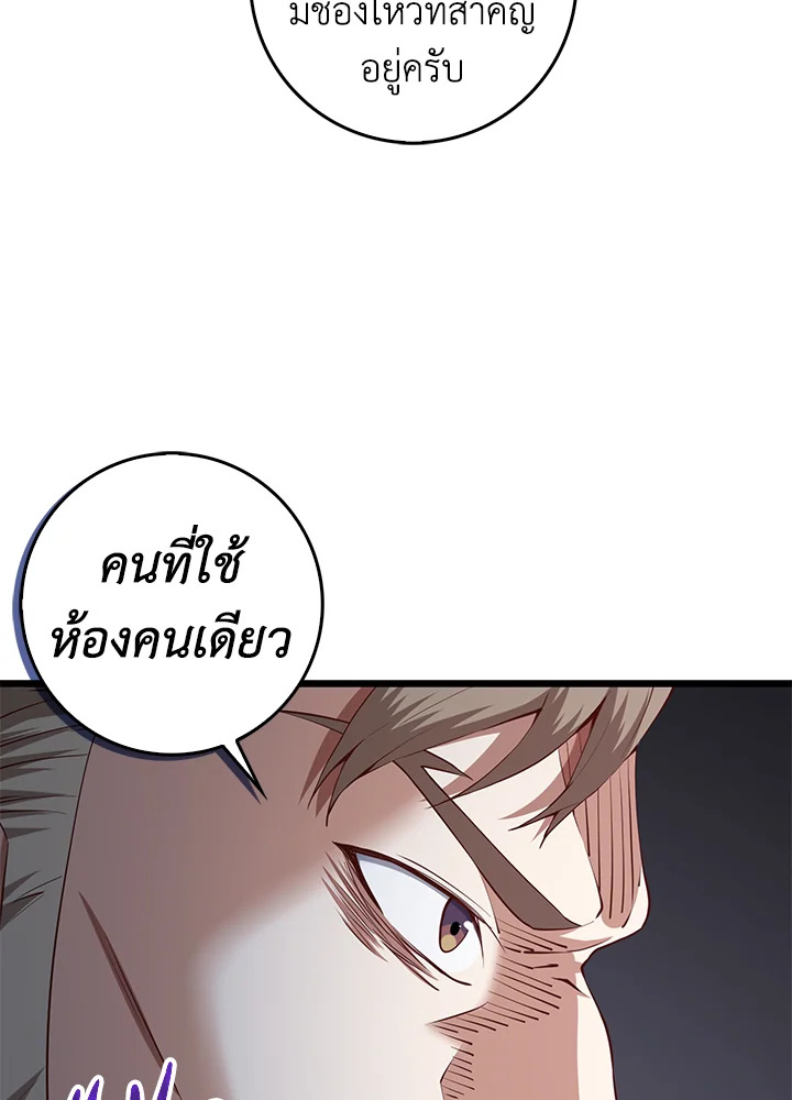 The Lord’s Coins Aren’t Decreasing ตอนที่ 61 62