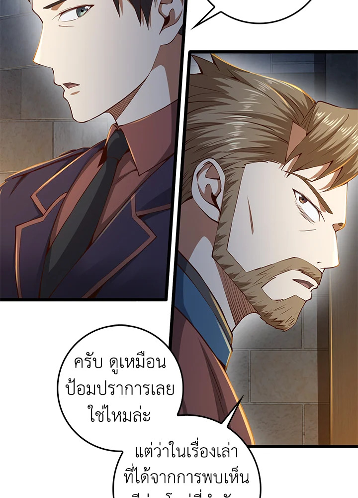 The Lord’s Coins Aren’t Decreasing ตอนที่ 61 61