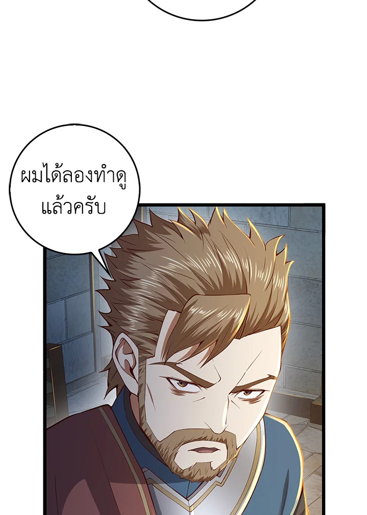 The Lord’s Coins Aren’t Decreasing ตอนที่ 61 71