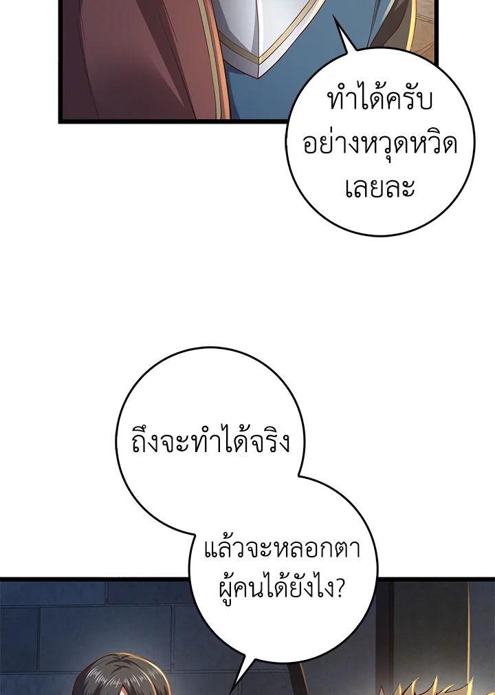 The Lord’s Coins Aren’t Decreasing ตอนที่ 61 72
