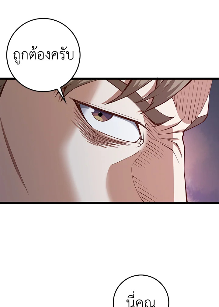 The Lord’s Coins Aren’t Decreasing ตอนที่ 61 69
