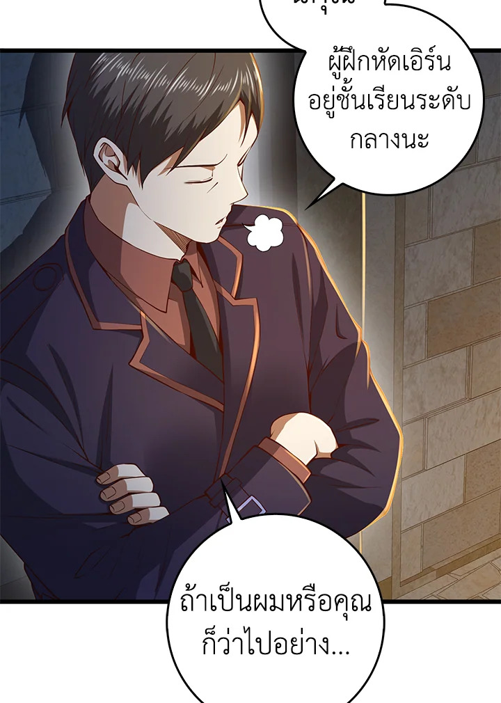 The Lord’s Coins Aren’t Decreasing ตอนที่ 61 70