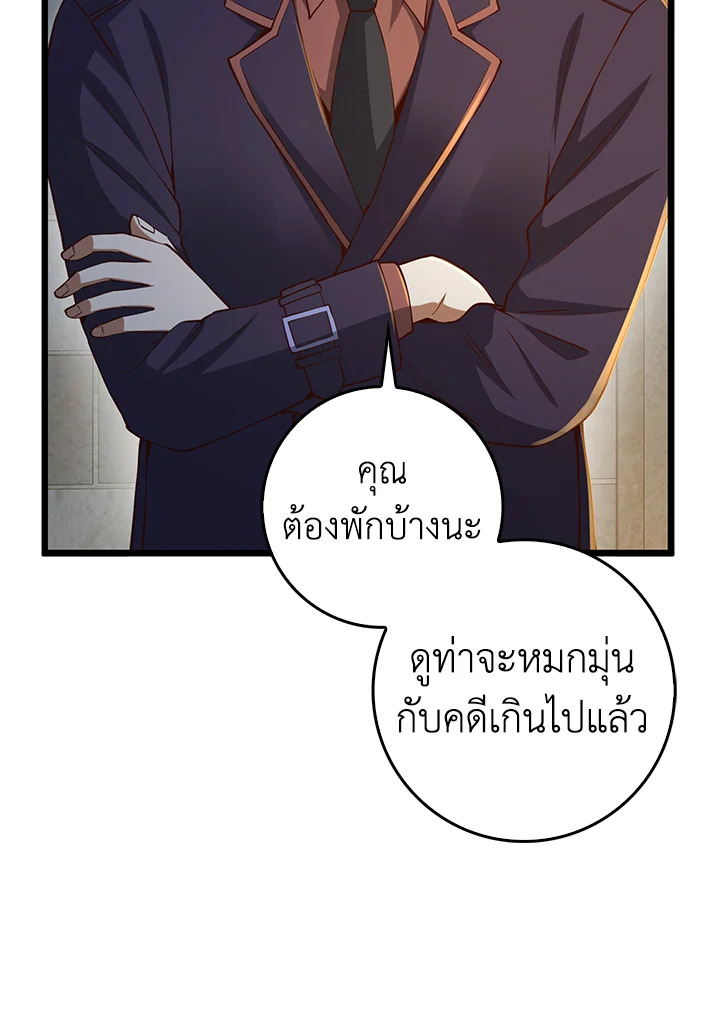 The Lord’s Coins Aren’t Decreasing ตอนที่ 61 76