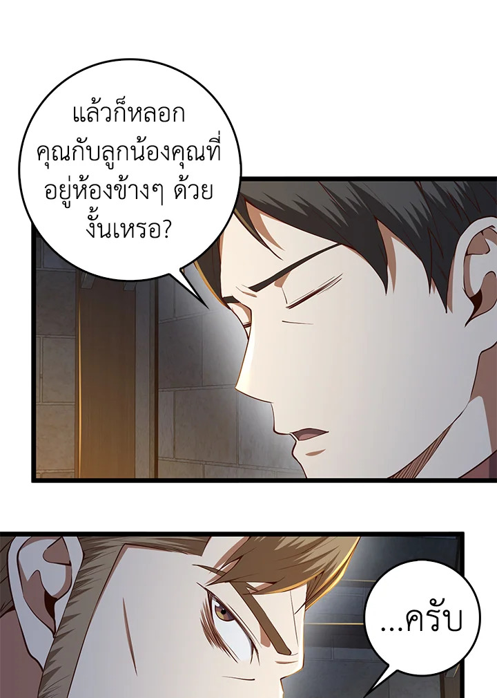 The Lord’s Coins Aren’t Decreasing ตอนที่ 61 74