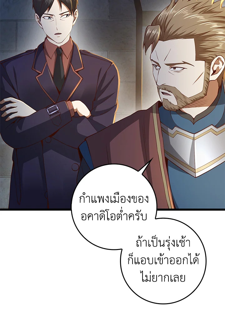 The Lord’s Coins Aren’t Decreasing ตอนที่ 61 73