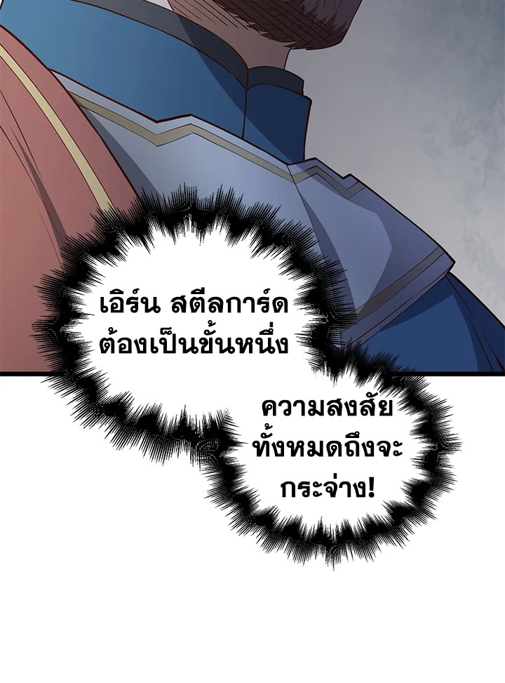 The Lord’s Coins Aren’t Decreasing ตอนที่ 61 86
