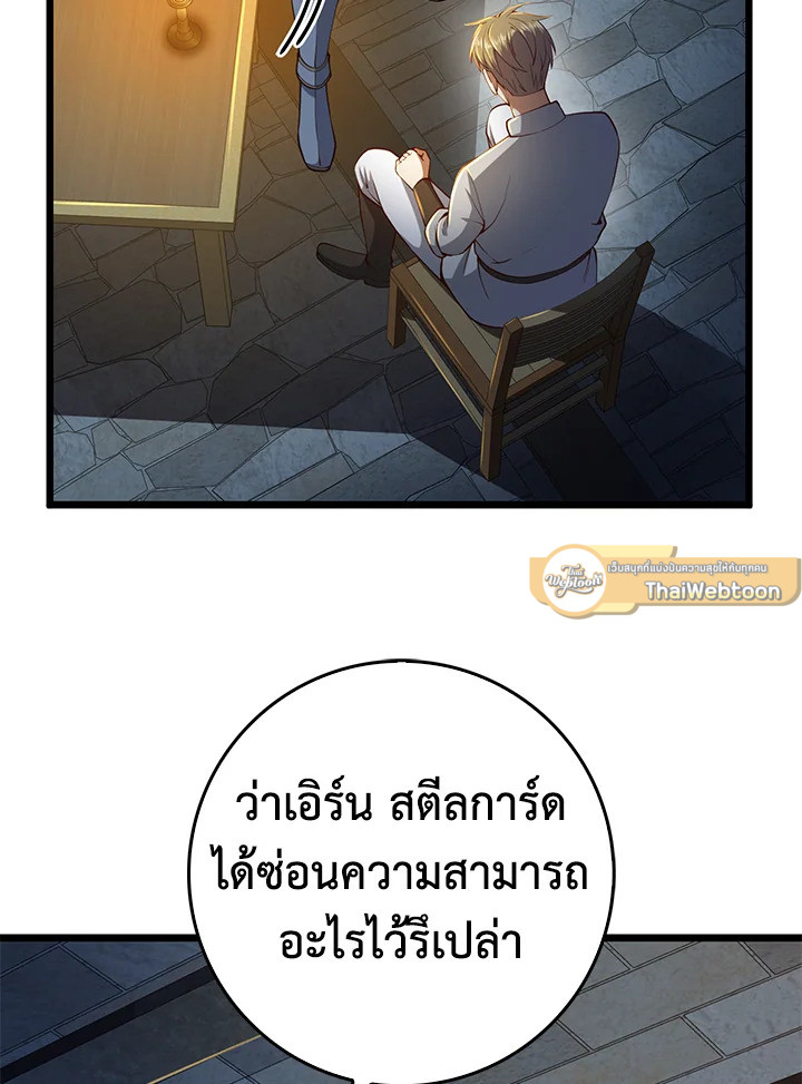 The Lord’s Coins Aren’t Decreasing ตอนที่ 61 79