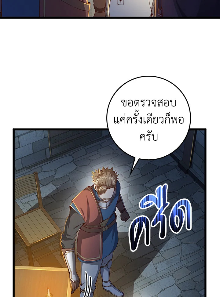The Lord’s Coins Aren’t Decreasing ตอนที่ 61 78