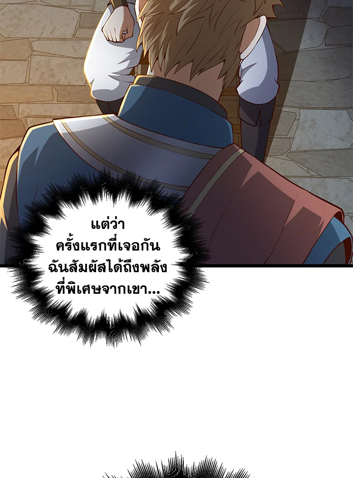 The Lord’s Coins Aren’t Decreasing ตอนที่ 61 84