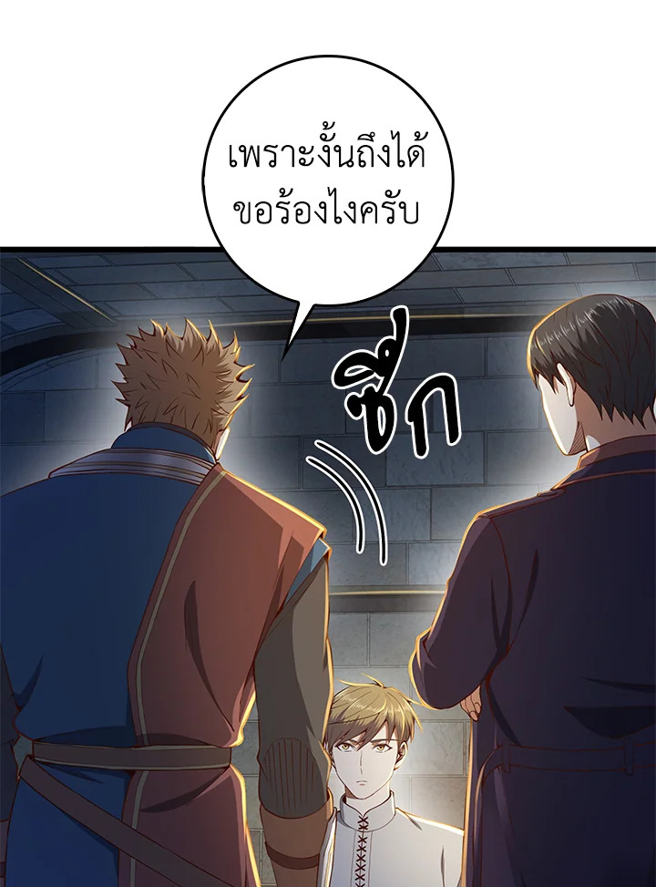 The Lord’s Coins Aren’t Decreasing ตอนที่ 61 77