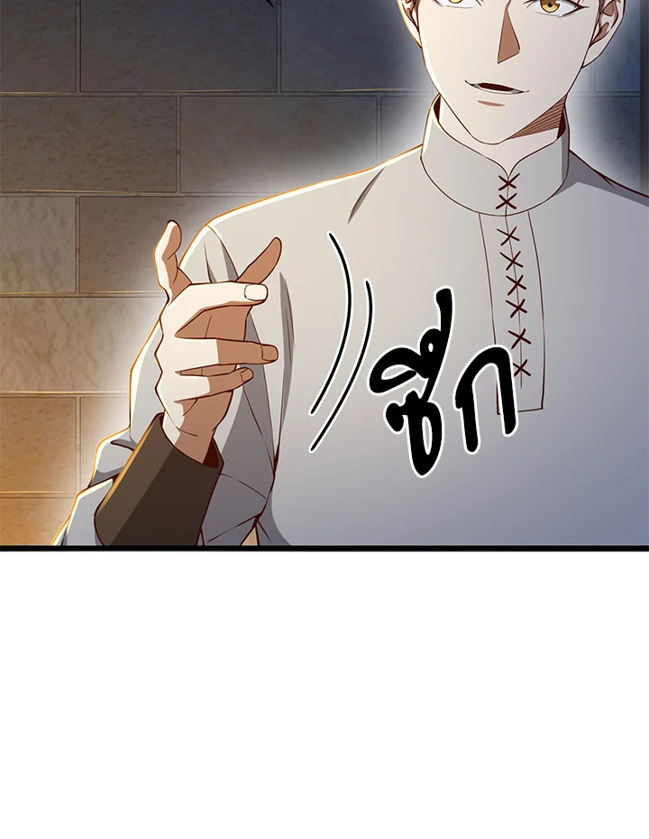 The Lord’s Coins Aren’t Decreasing ตอนที่ 61 95