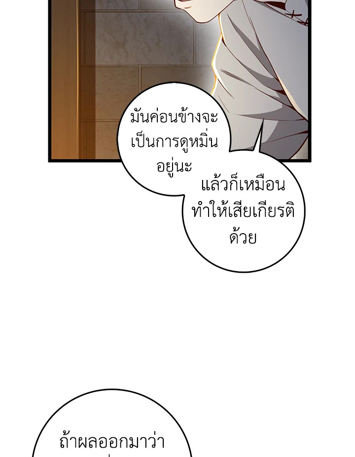 The Lord’s Coins Aren’t Decreasing ตอนที่ 61 92