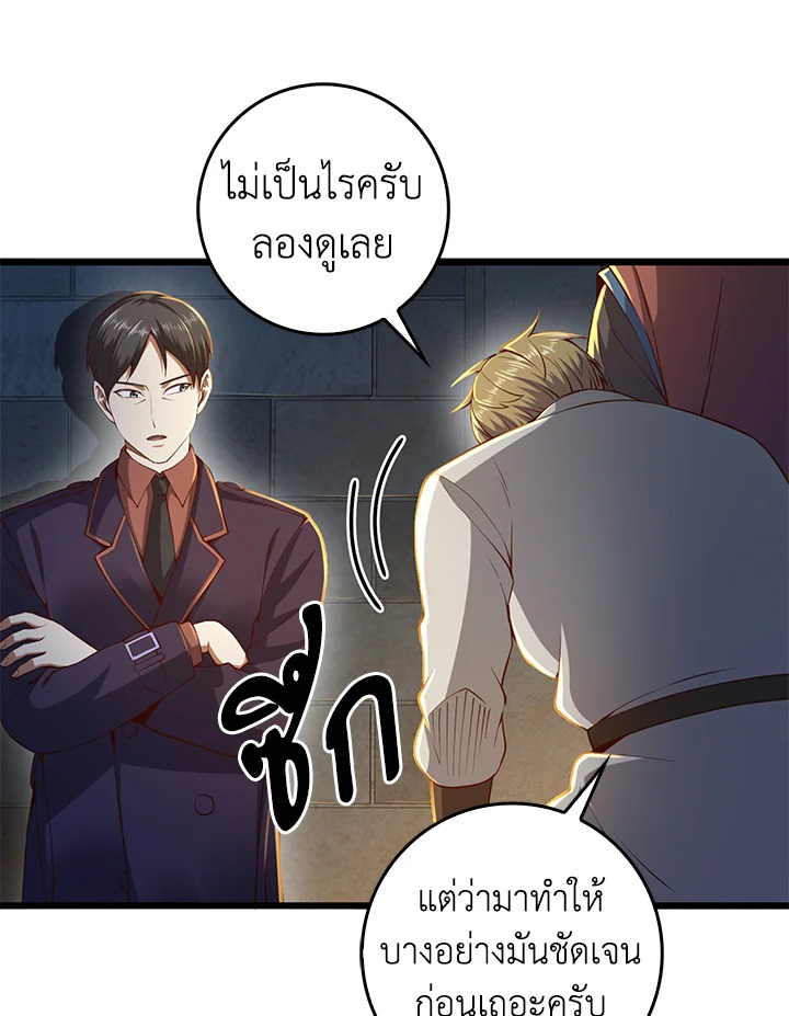 The Lord’s Coins Aren’t Decreasing ตอนที่ 61 90