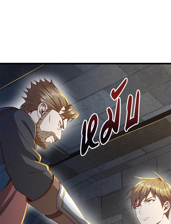 The Lord’s Coins Aren’t Decreasing ตอนที่ 61 96