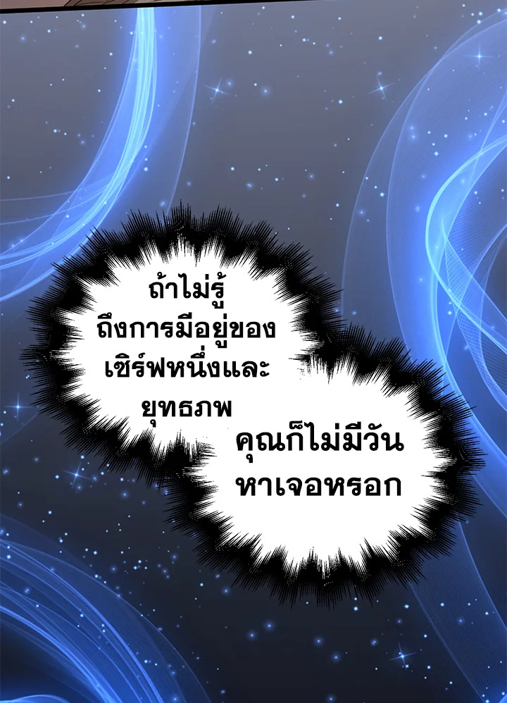 The Lord’s Coins Aren’t Decreasing ตอนที่ 61 107