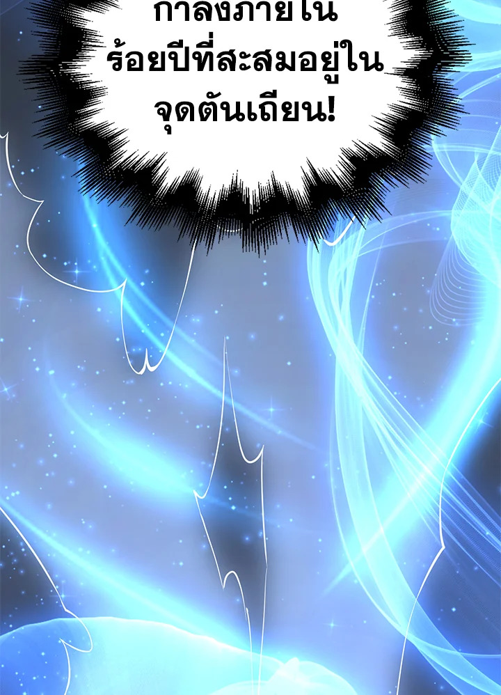 The Lord’s Coins Aren’t Decreasing ตอนที่ 61 110