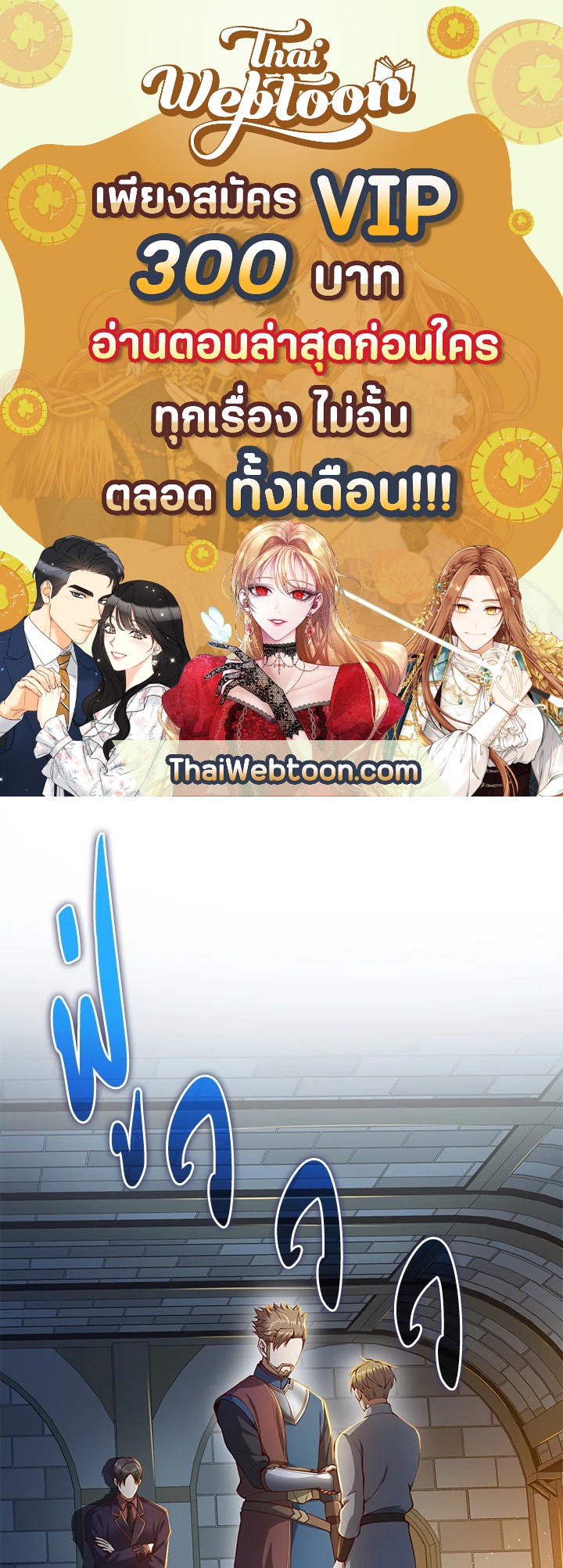The Lord’s Coins Aren’t Decreasing ตอนที่ 62 1