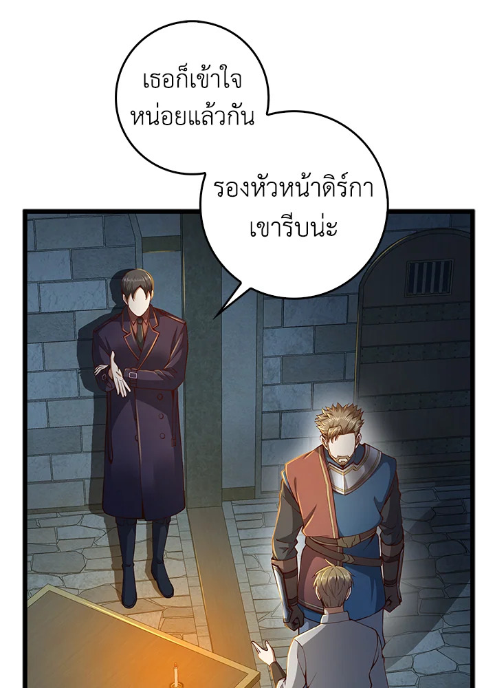 The Lord’s Coins Aren’t Decreasing ตอนที่ 62 14