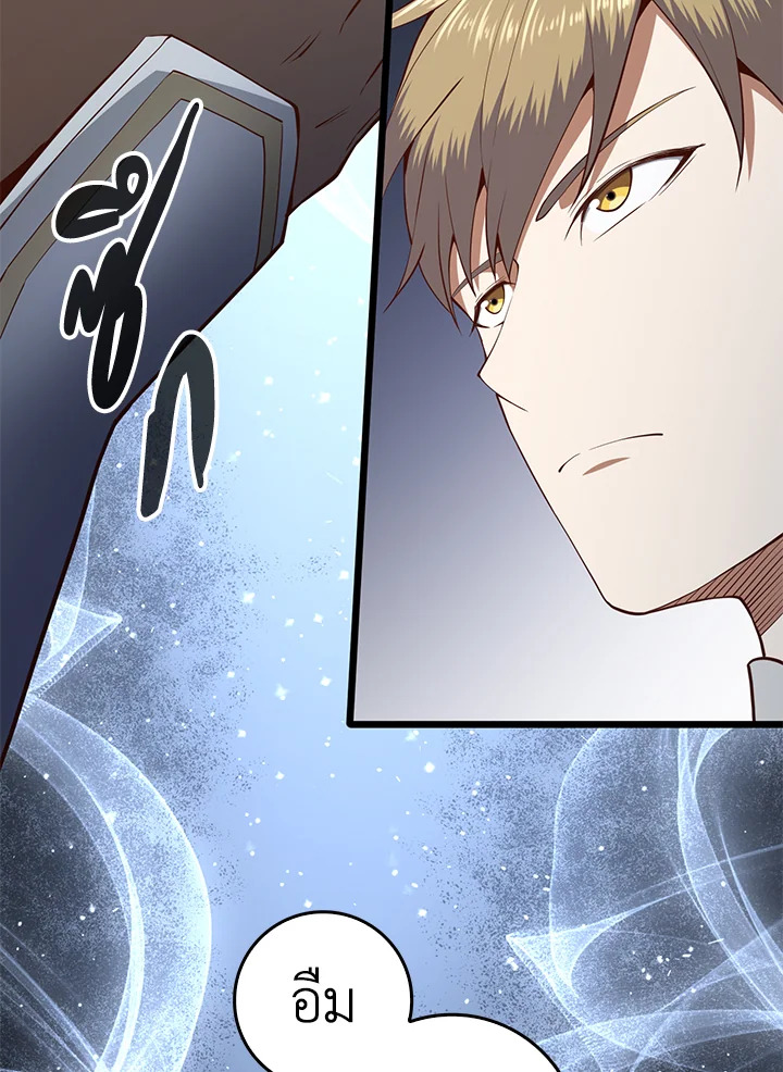 The Lord’s Coins Aren’t Decreasing ตอนที่ 62 4