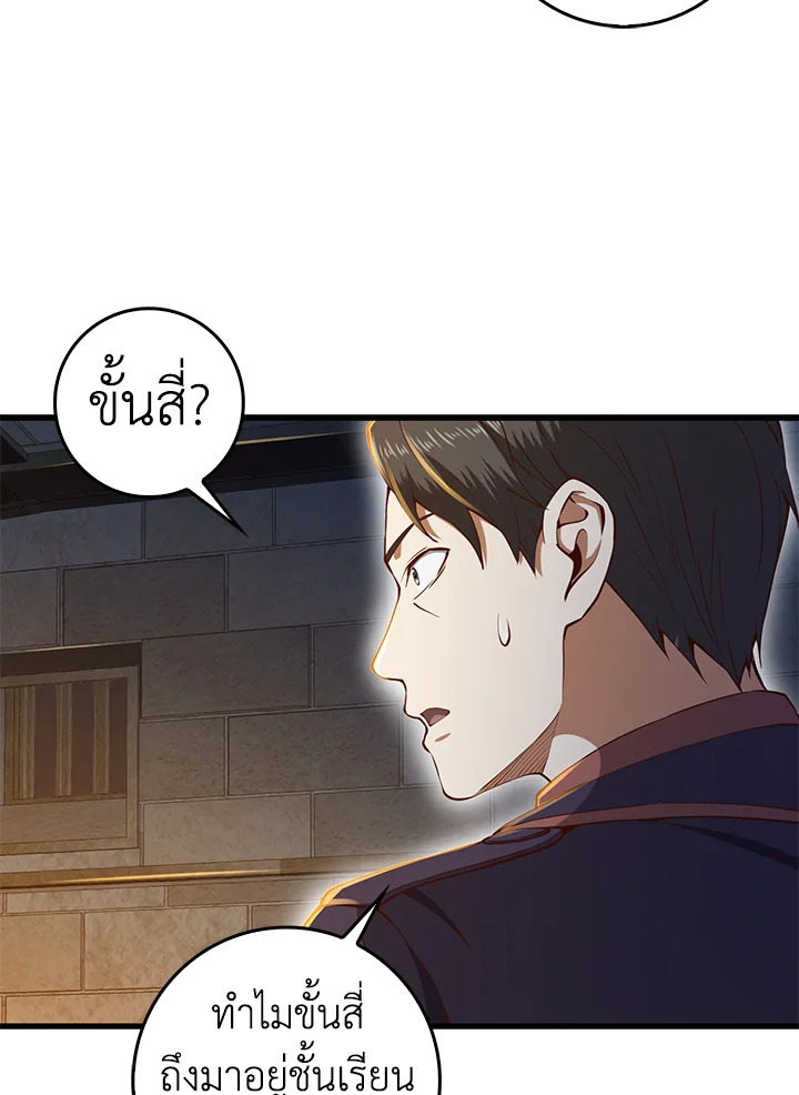 The Lord’s Coins Aren’t Decreasing ตอนที่ 62 7