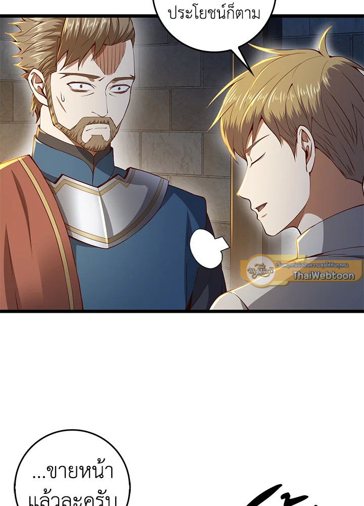 The Lord’s Coins Aren’t Decreasing ตอนที่ 62 16