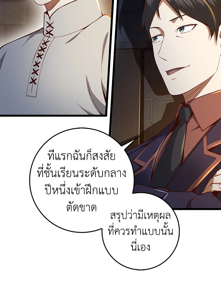 The Lord’s Coins Aren’t Decreasing ตอนที่ 62 9