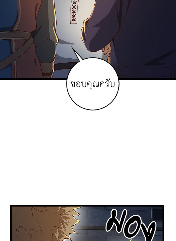 The Lord’s Coins Aren’t Decreasing ตอนที่ 62 11