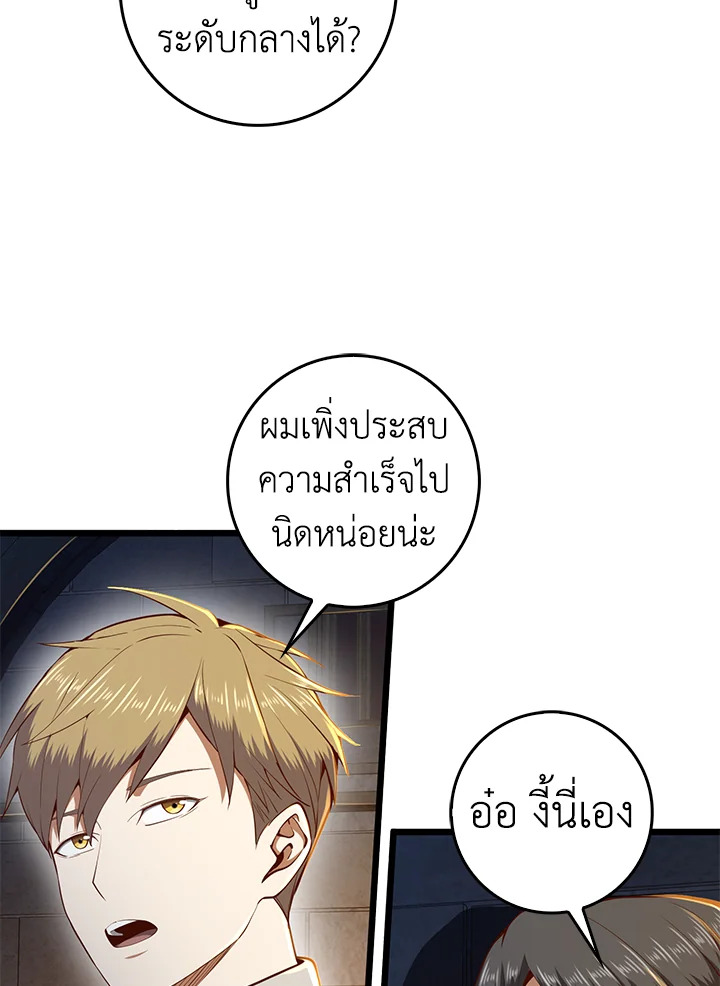 The Lord’s Coins Aren’t Decreasing ตอนที่ 62 8